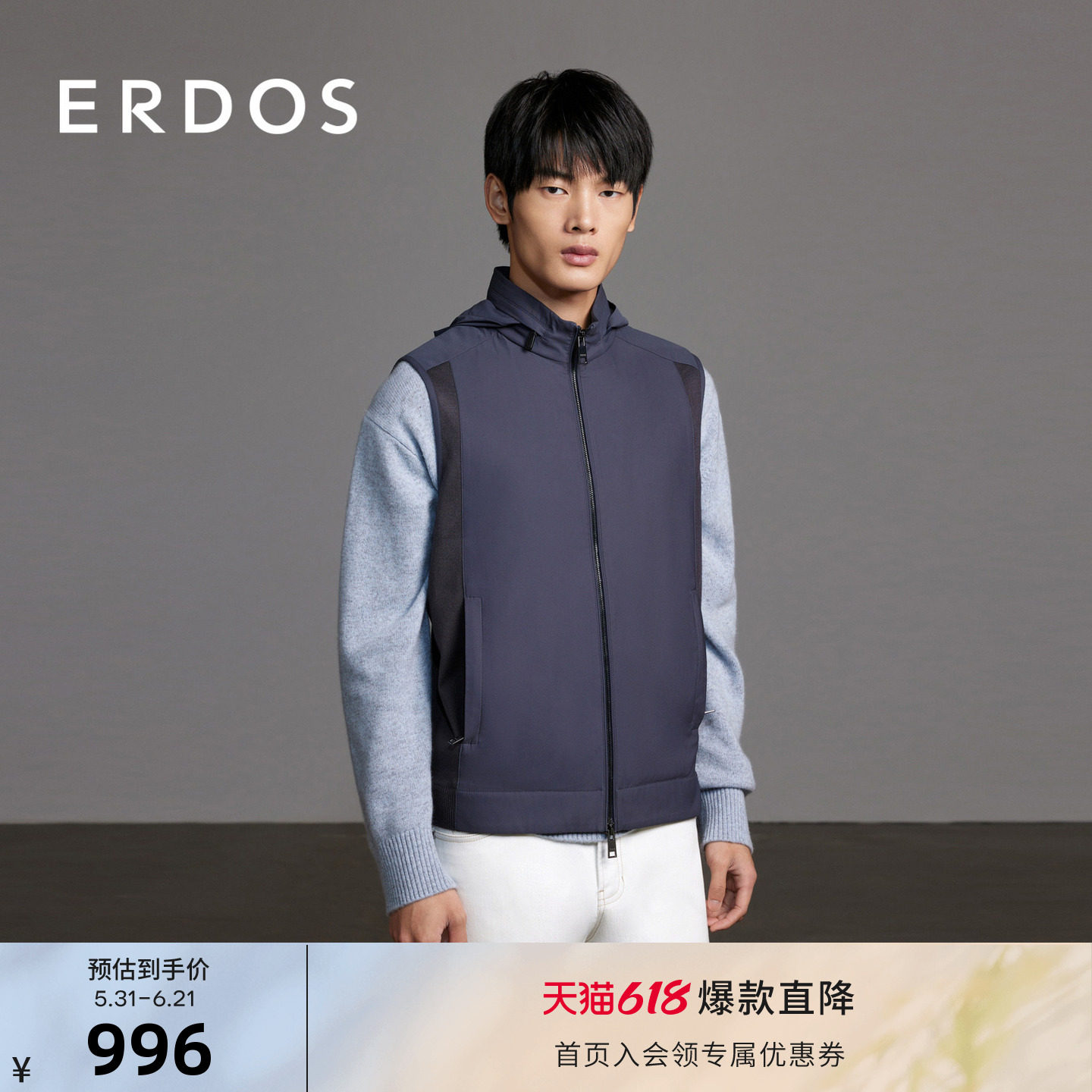 ERDOS 男装马甲春季款蓝灰色无袖连帽外套休闲运动帽子可折叠