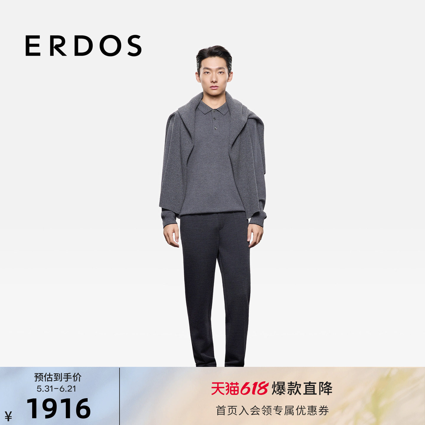 ERDOS 秋冬男装羊毛莱赛尔混纺休闲裤25年舒适弹力收脚慢跑裤