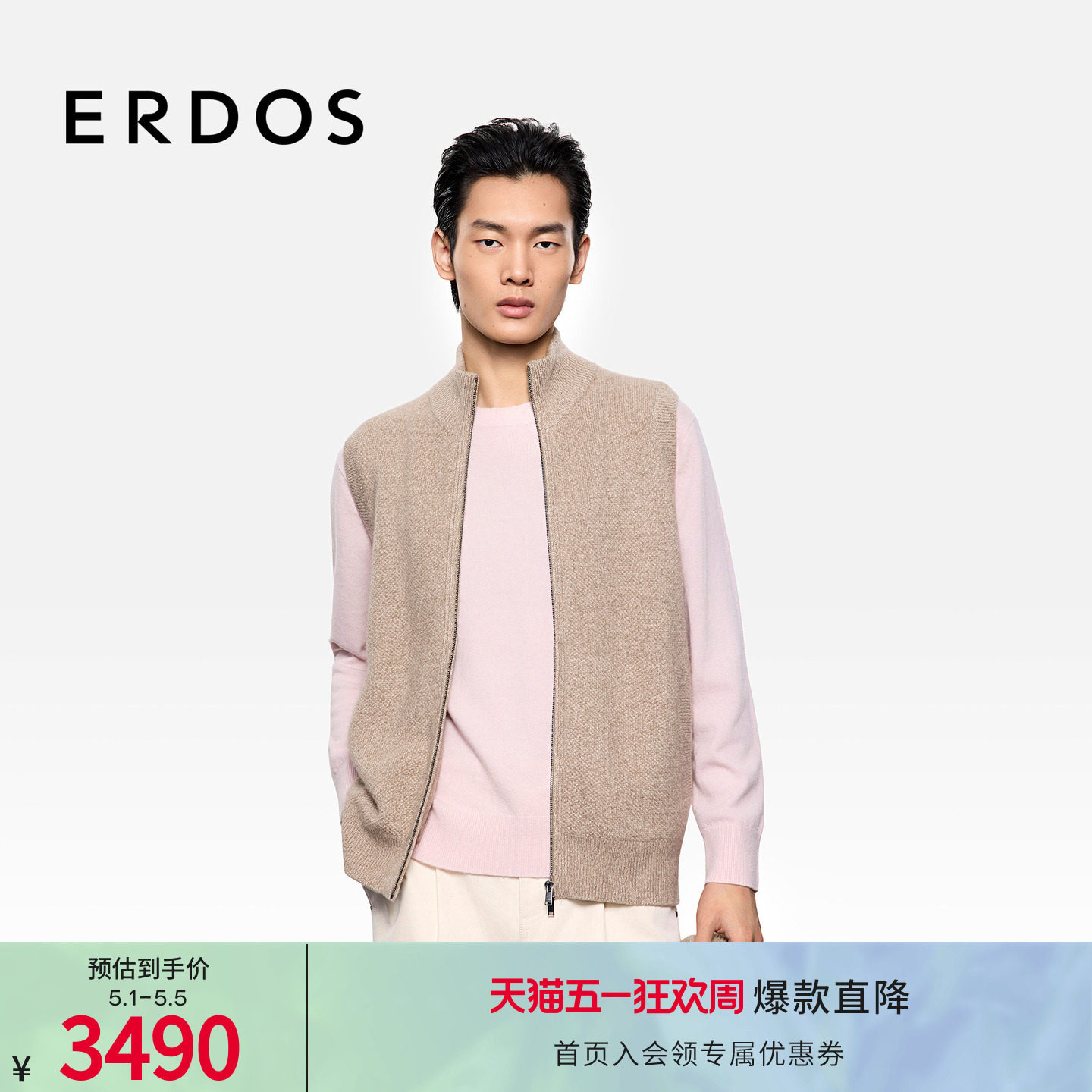 ERDOS 男装纯羊绒半高领翻花背心25年秋冬新品商务休闲背心羊绒衫