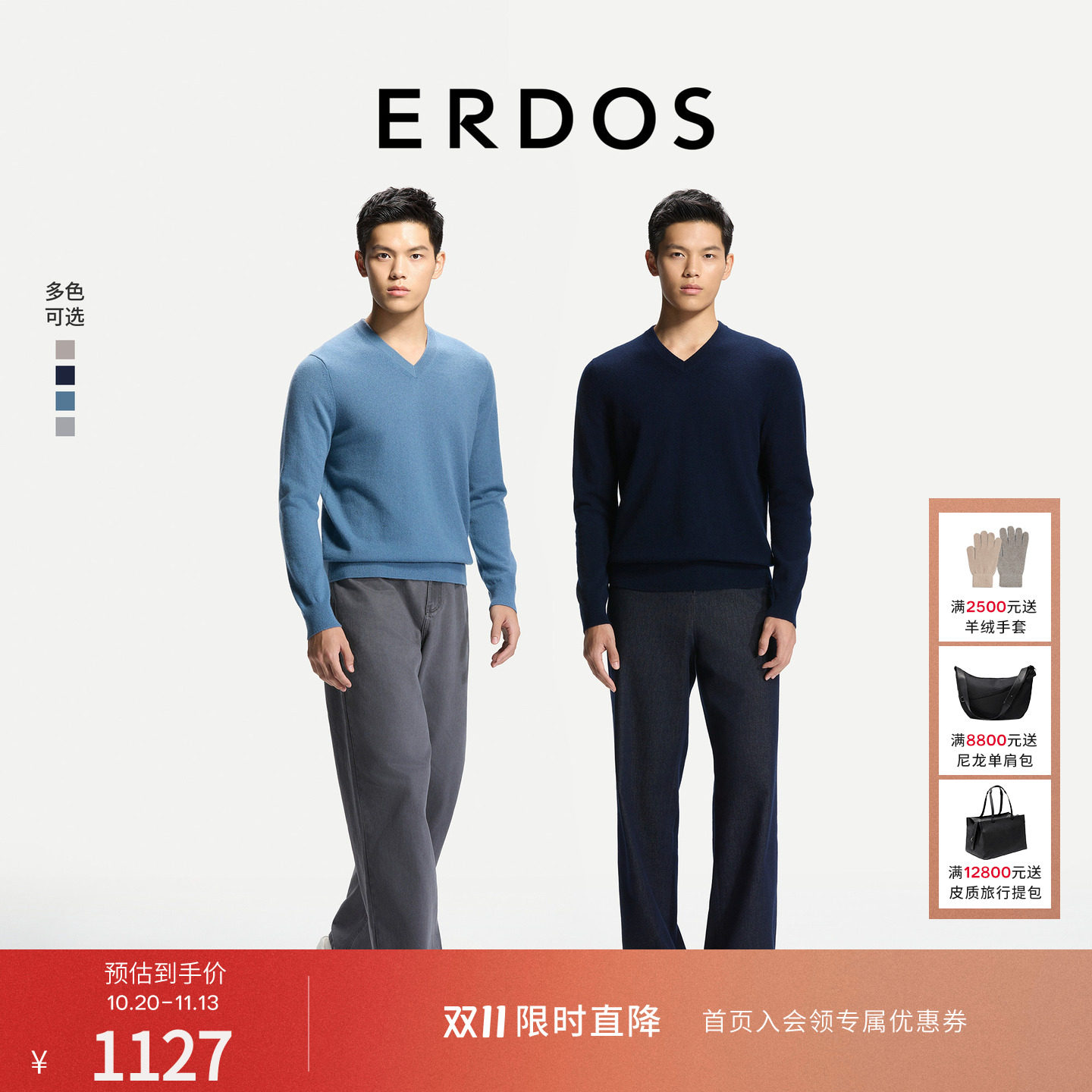 【自在系列】ERDOS V领羊绒衫26年秋季新款男士纯色针织衫可叠穿