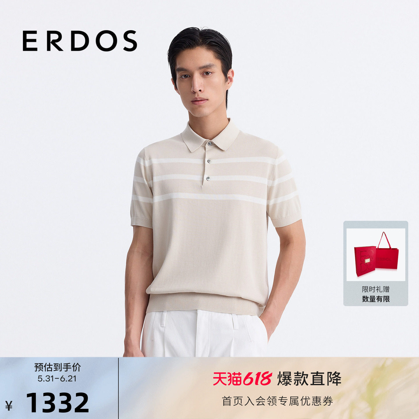 ERDOS 男装丝棉混纺POLO衫春夏小翻领夹条半袖男套衫