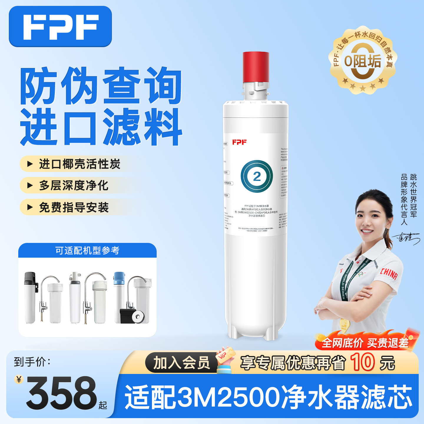 FPF适配3M净水器滤芯DWS2500-CN/1893/2598/HF20/1868/2596净水机