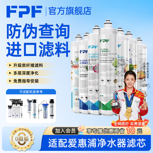 适用爱惠浦净水器滤芯MC2H100