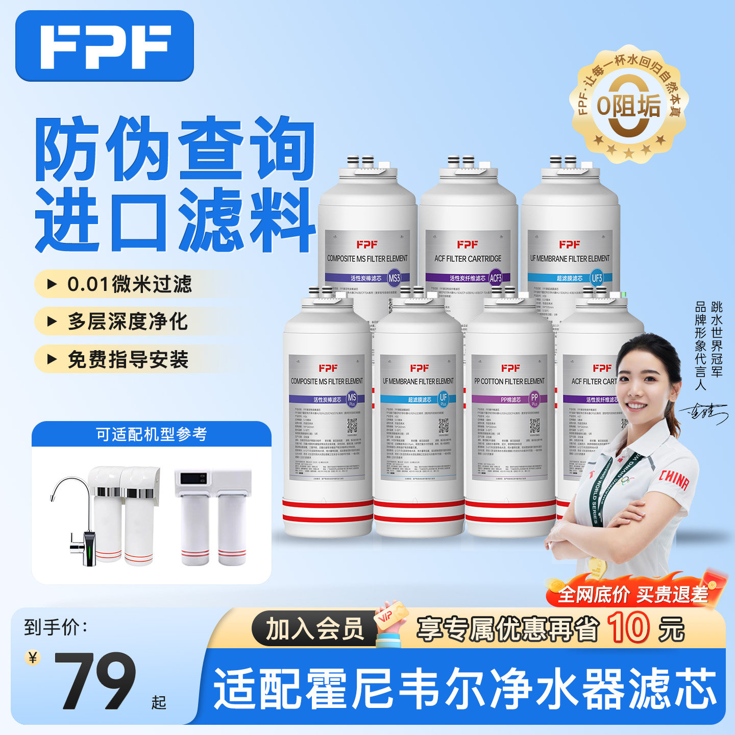 适配霍尼韦尔净水器滤芯全系列