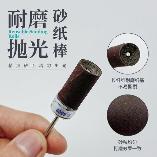 砂纸轮新款打磨棒砂纸圈玉石木雕抛光目头木工水磨轮杆电磨配件