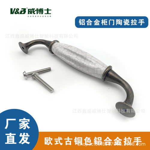 厂家直供欧式柜门拉手现代陶瓷橱柜古铜色复古花纹柜门陶瓷拉手