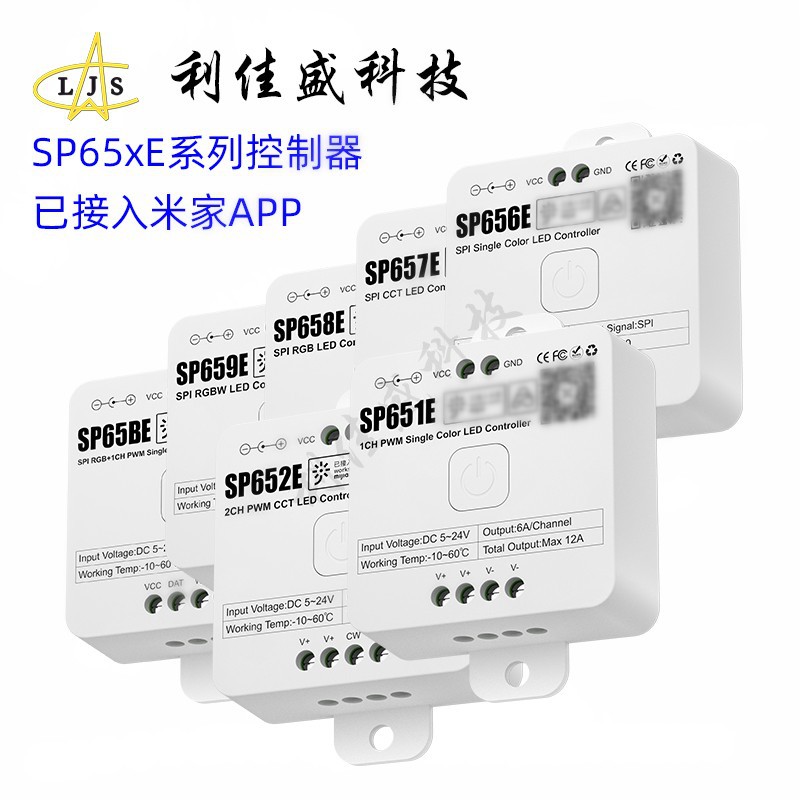 SP658E已接入米家app幻彩LED控