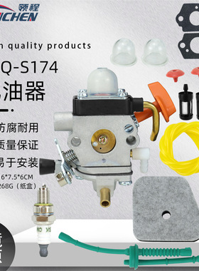 化油器套装适用FS110R FS100 FS90 KM90R修剪器除草器替换件配件