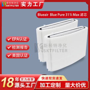 适用布鲁雅尔 Blue Pure 311i Max/F3MAX 3250i 空气净化器过滤网