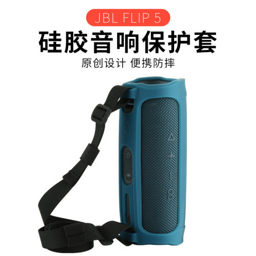 适用于JBL Flip5音箱硅胶保护套 万花筒5代音箱镂空便携软硅胶套