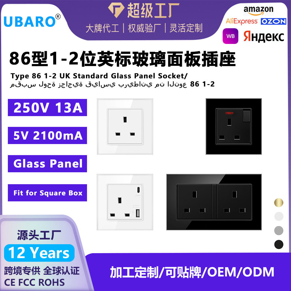 跨境英标多功能标86型墙壁插座US