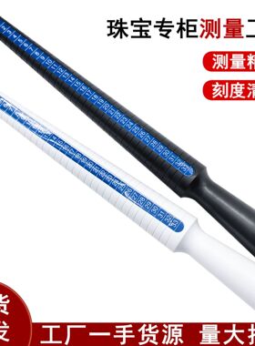 塑料戒指棒美度港度实心戒指测量尺 戒指手指尺寸测量棒厂家直销