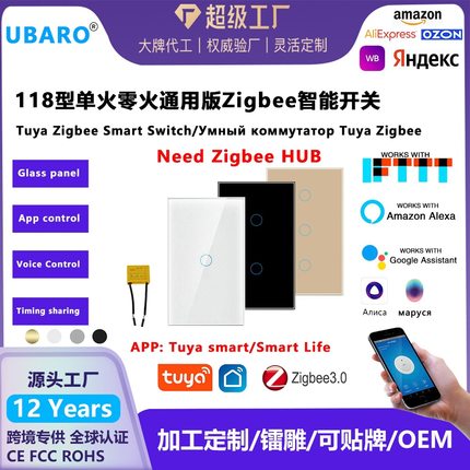 美标涂鸦Zigbee智能开关玻璃面板支持Alexa语音APP单零火开关定制