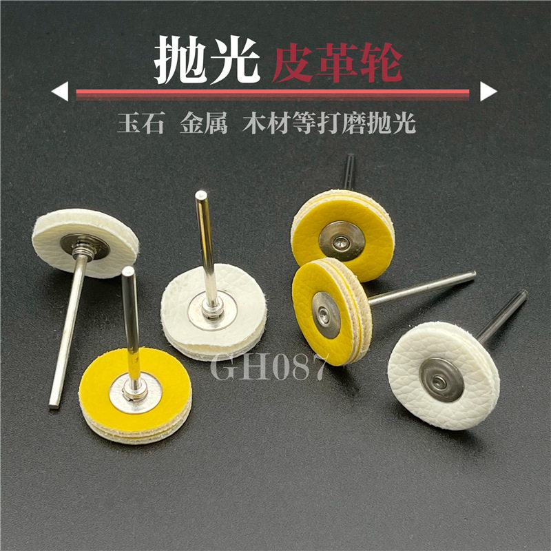玉石镜面抛光布轮翡翠雕刻玉雕打磨工具电动玉器文玩金属小抛光轮
