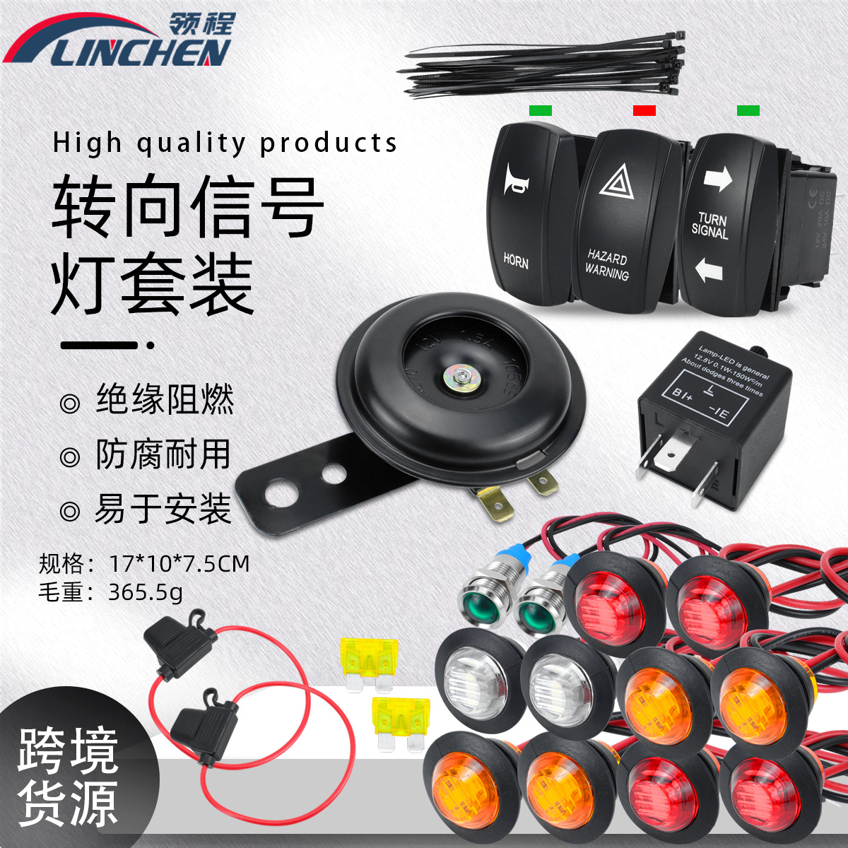 汽车配件转向信号灯套件摇杆开