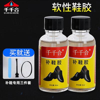 厂家供应补鞋鞋胶聚氨酯