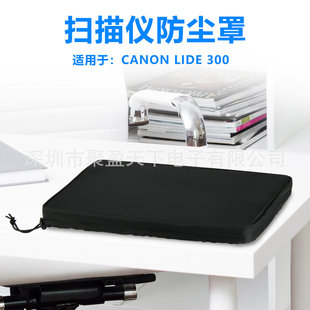 lide300 适用于canon 扫描仪防尘罩小型打印机扫描仪收纳袋收纳包