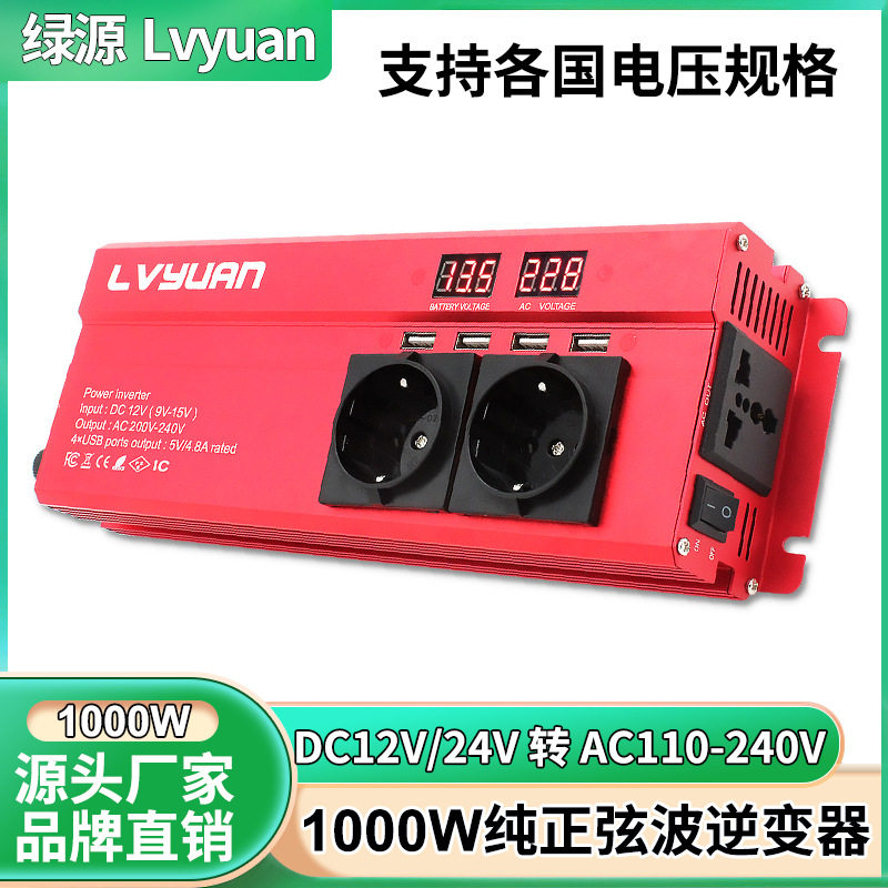 绿源2000W LCD显示屏12V/24V转110V 220V逆变器电源转换器