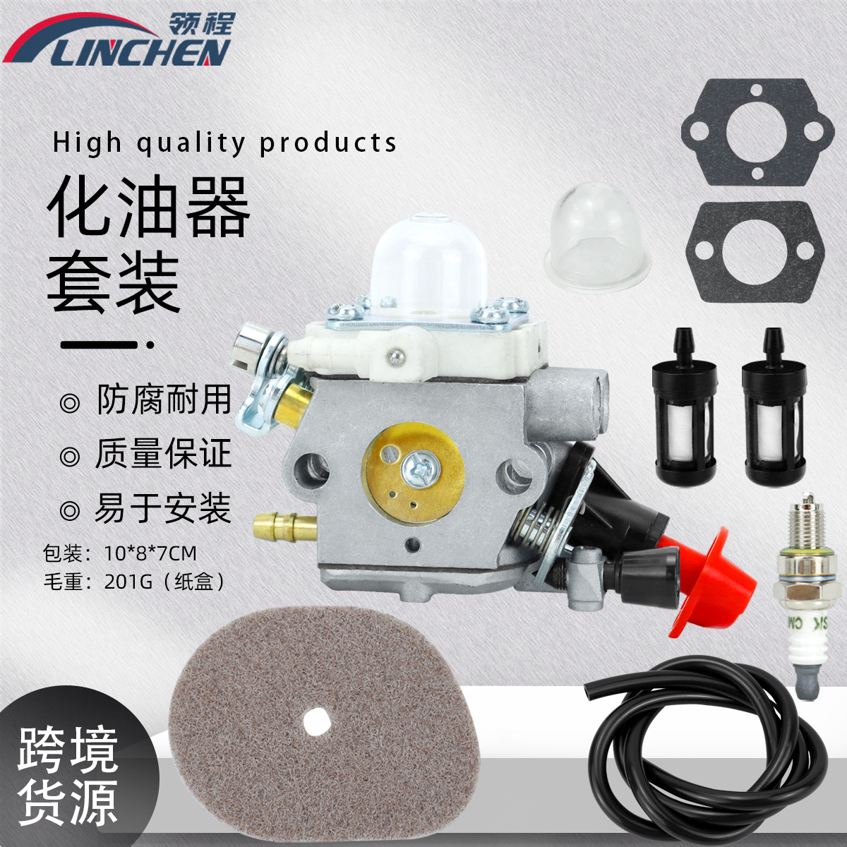 跨境热卖C1M-S207FS56化油器KM