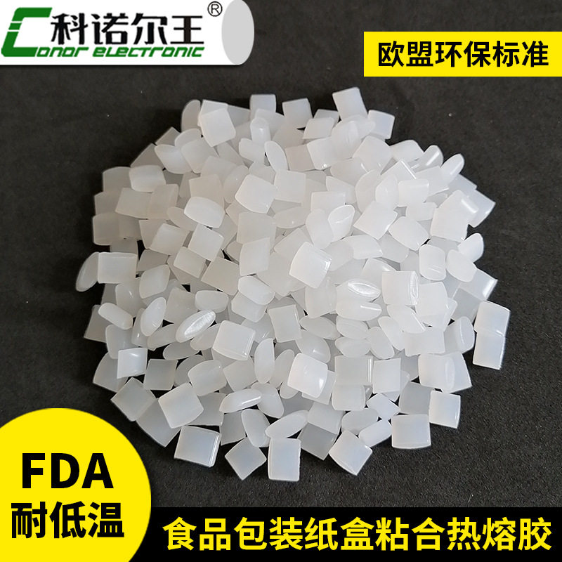 1108FDA 符合食品包装热熔胶热熔胶粒食品包装适用热熔胶棒