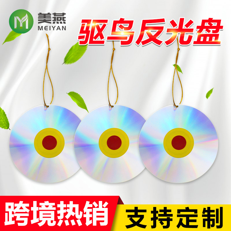 庭院园艺装饰双面反射驱鸟悬挂恐