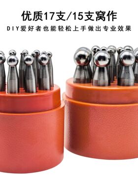 窝作窝砧圆冲头四方六面大坑铁 圆珠手工DIY铃铛戒指首饰成型制作