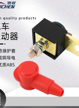 汽车保险丝组件配红色护套 适用水星Mercruiser88-79023a91起动器