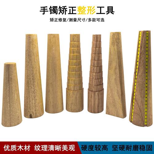 戒指棒手镯棒整形修复整圆调节工具矫正校正修圆木棒打金打银工具