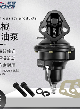 汽车机械燃油泵 与Mercruiser 42725A3互换高效且平滑的输送燃油