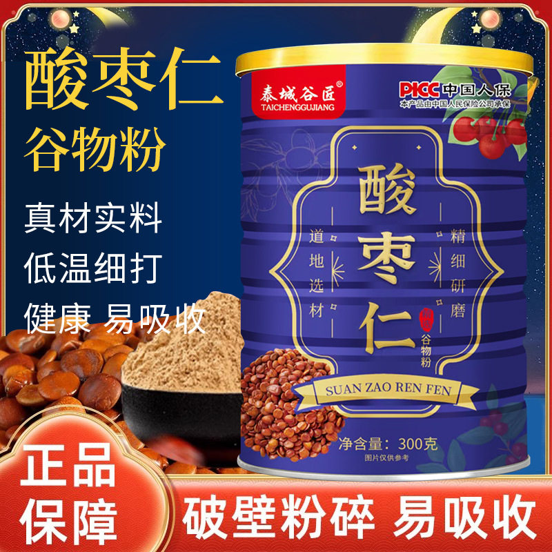 酸枣仁粉谷物粉冲泡即食罐装粉粉酸枣仁粉代餐晚睡茯苓百合莲子粉,咖啡/麦片/冲饮,天然粉粉食品,淘宝优惠券,粉丝福利购,淘宝优惠卷