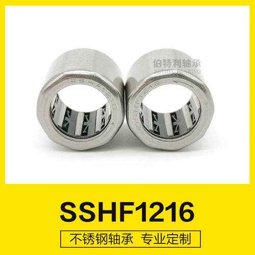 HF1216不锈钢向滚针轴承，型号全，找不锈钢向轴承点进来