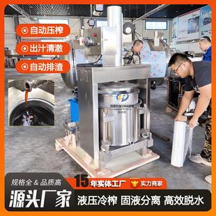 萄雪梨苹果榨榨汁机 葡糯米酒酵素厂榨汁设备 液压压200L半自榨机