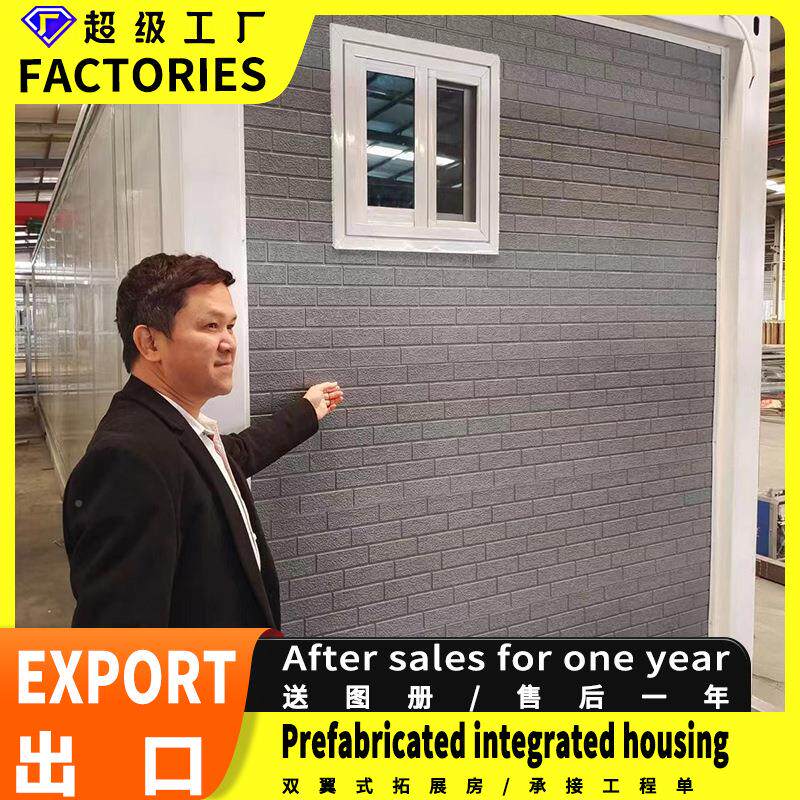 跨20英营尺拓避展双翼房境集装箱活动房快速难可以住人集装箱房
