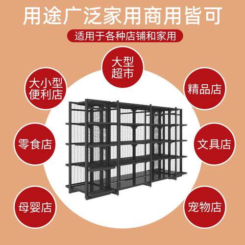 【定超】超货架网制层板商品展示架市商置物架生活百货超市陈列架