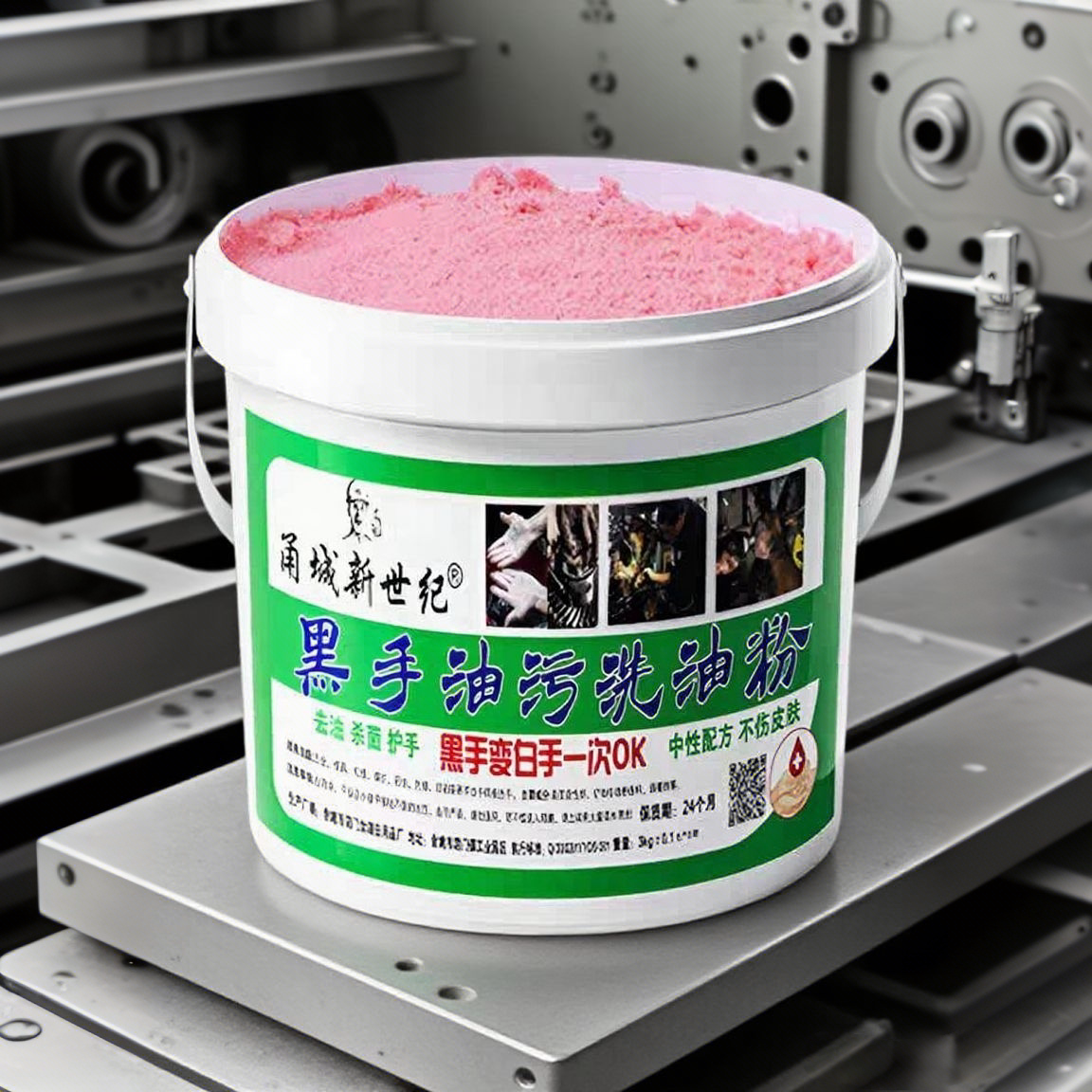 黑手洗手粉新世纪洗手沙洗油粉