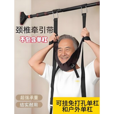 颈椎牵引带家用颈椎矫正专用辅助治疗神器单杠拉伸牵引悬挂吊脖子