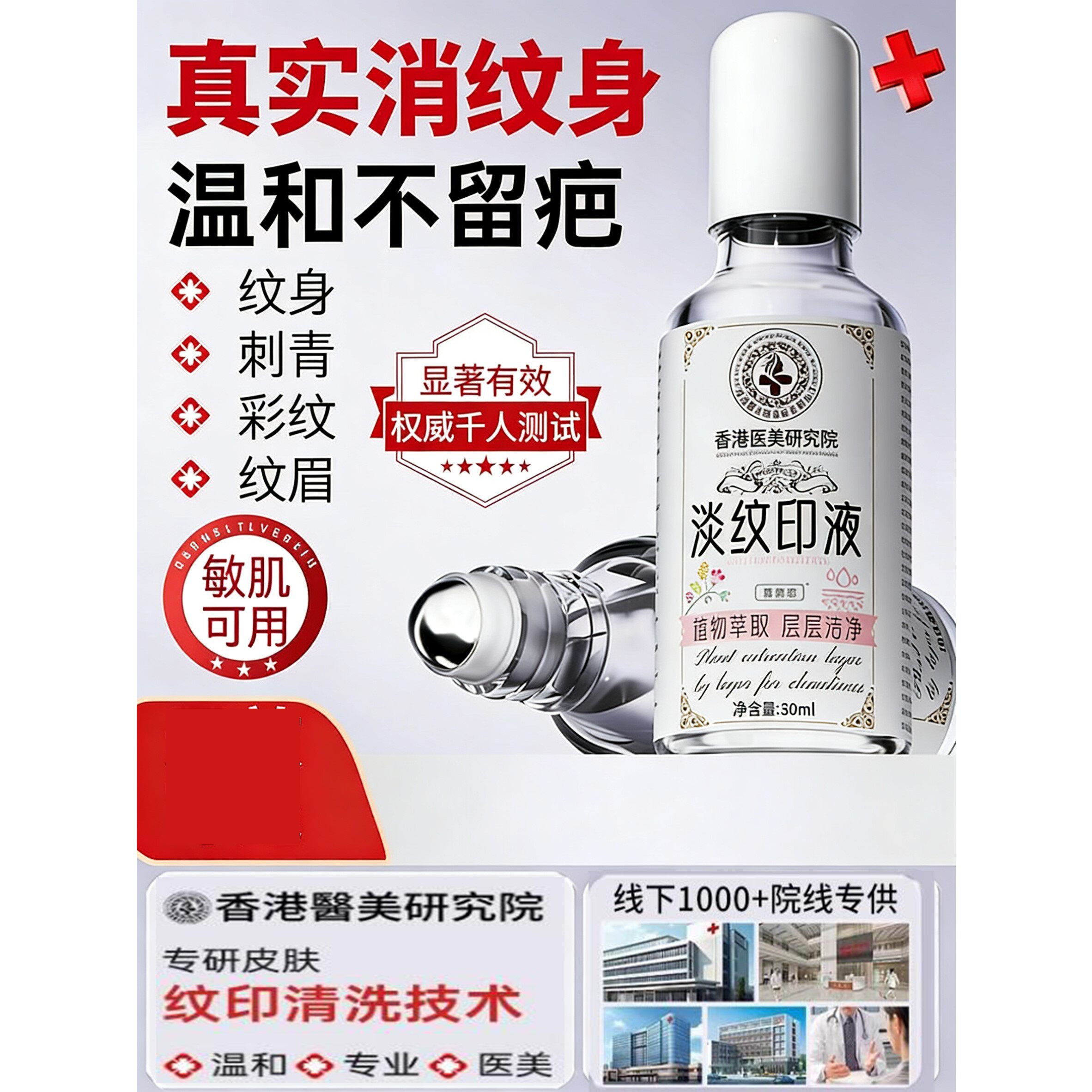 洗纹身神器不留疤痕纹身去除膏专用快速消除纹眉纹身褪色剂非药水