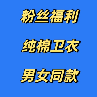 春秋纯棉全棉休闲宽松卫衣 【连帽加绒】纯棉D1