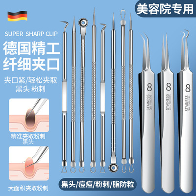 尖细细胞夹酒刺镊子针脸部清洁工具男士脸上有粉刺扎豆专业挑排痘