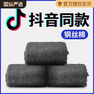 钢丝抛光棉打磨超细棉镀铬去锈绒金属丝纤维00#0000号铁丝棉