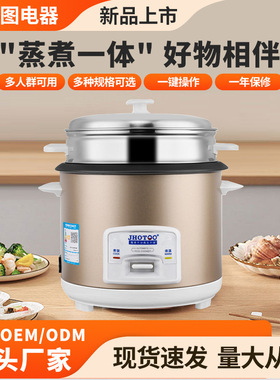 老人简单电饭锅加高蒸笼2-3-4升5L6人老式不粘电饭煲多功能用家用