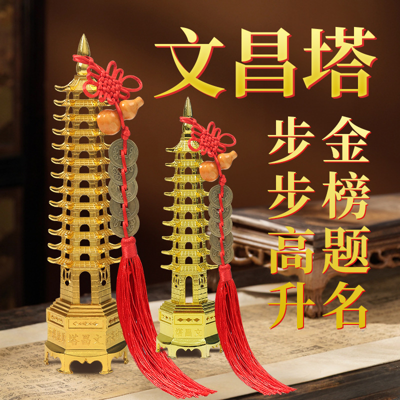 金榜题名文昌笔四支毛笔摆件挂件和文昌塔2025笔架开木质挂饰过光