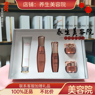 娜仪莉焕颜靓肤护肤品套盒去黄去黑补水保湿细嫩皮肤改善暗沉