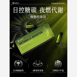 aidevi控体饮艾德维纤体饮身材管理白芸豆纤瘦瘦维饮控体超模饮