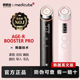 【官方正品】Medicube美蒂秋芙美容仪6大功效缩毛孔弹性全脸护理