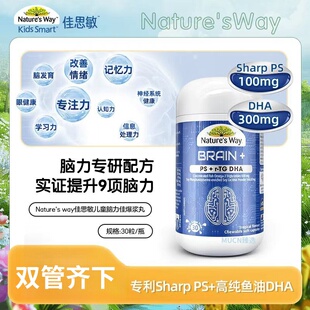 Natures Way佳思敏脑力佳omega3鱼油PS磷脂酰丝氨酸DHA儿童专注力