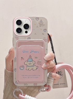 适用苹果15ProMax手机壳iphone14plus新款可爱狗狗ip13创意12pro卡通可爱11带挂绳8/7/6卡包xs专用x保护套女