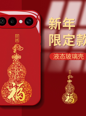 发财葫芦适用VIVOS50Promi手机壳30女20新款s19高级s18pro玻璃s17新年s16防摔s15硅胶s12创意s10好看保护套马