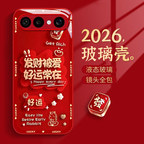 适用VIVOS50新年玻璃手机壳