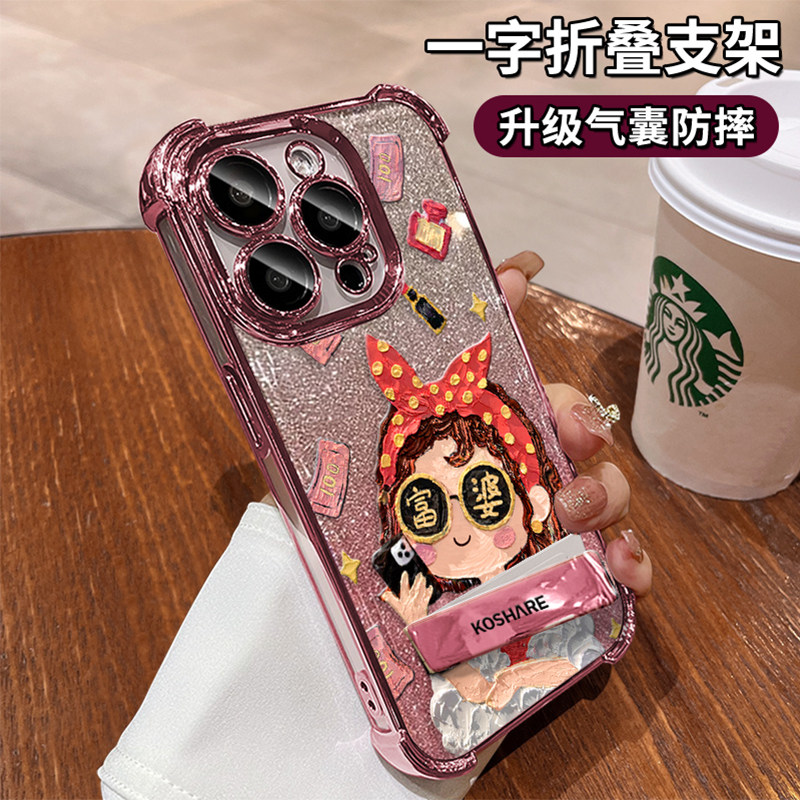 赚钱富婆适用苹果17手机壳16新款女15好看iPhone12promax全包13气囊硅胶11pro新款plus高级透明防摔保护套